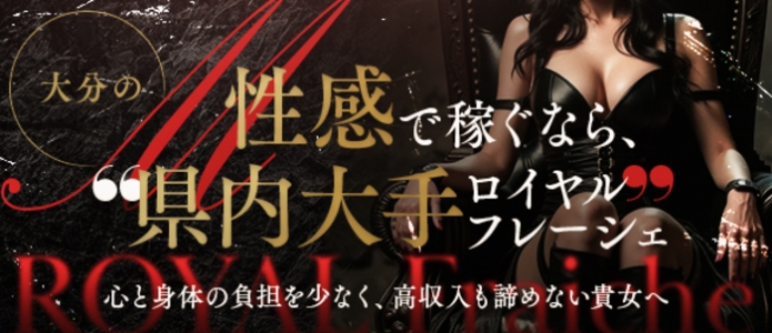 Royal Fraicheの求人画像