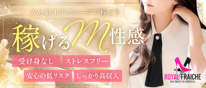 Royal Fraicheの求人画像