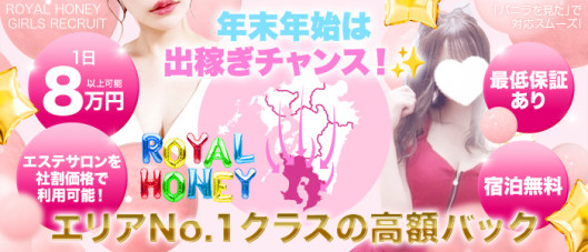 ROYAL HONEY
