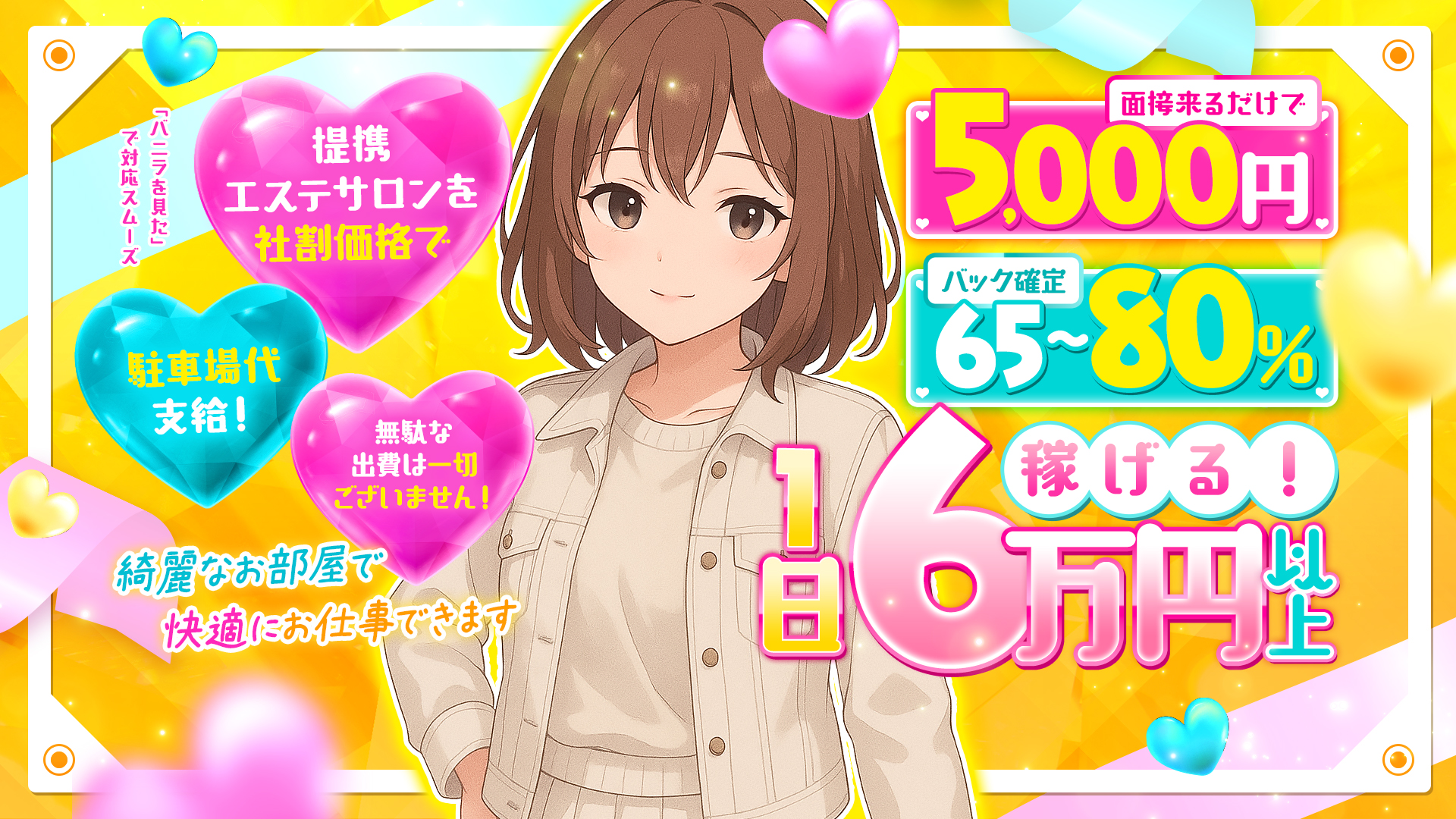 ROYAL HONEYの求人画像