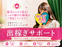 出稼ぎに特化