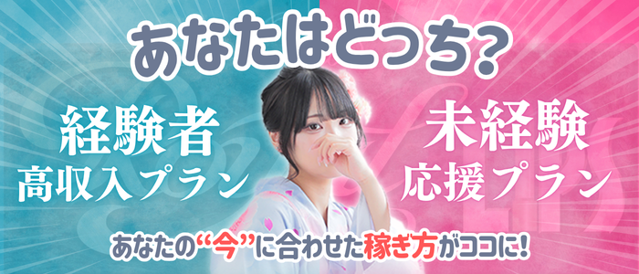 Royal LIPS VIP(ﾛｲﾔﾙﾘｯﾌﾟｽVIP)の求人画像