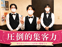 Royal LIPS VIP(ロイヤルリップスVIP)で働くメリット2