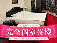 Royal LIPS VIP(ロイヤルリップスVIP)で働くメリット3