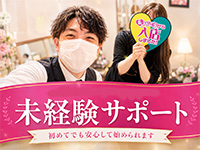 Royal LIPS VIP(ロイヤルリップスVIP)で働くメリット4