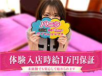 Royal LIPS VIP(ロイヤルリップスVIP)で働くメリット5