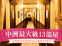 Royal LIPS VIP(ロイヤルリップスVIP)で働くメリット6