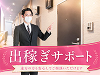 Royal LIPS VIP(ロイヤルリップスVIP)で働くメリット8
