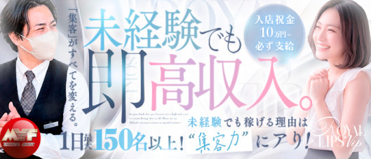 Royal LIPS VIP(ロイヤルリップスVIP)