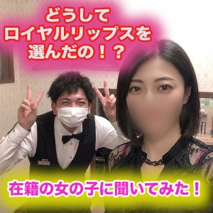 女の子に聞いた応募理由トップ3！のアイキャッチ画像