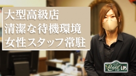 Royal LIPS VIP(ﾛｲﾔﾙﾘｯﾌﾟｽVIP)の求人動画