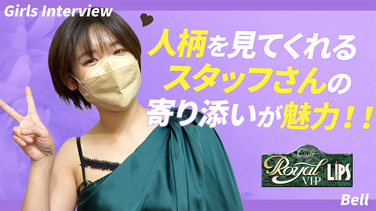 Royal LIPS VIP(ﾛｲﾔﾙﾘｯﾌﾟｽVIP)の求人動画