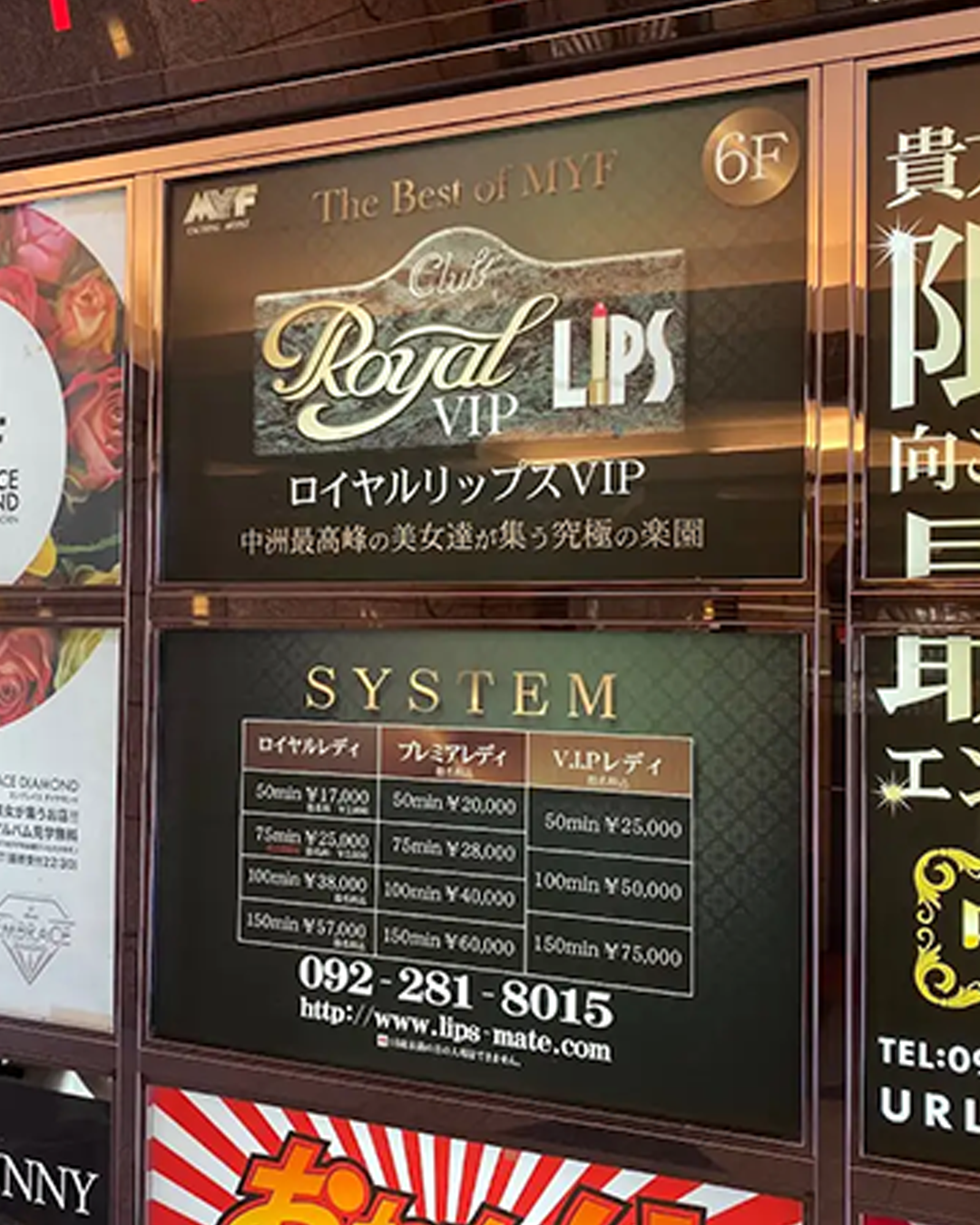 Royal LIPS VIP(ロイヤルリップスVIP)の店内・待機室画像4