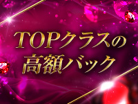 ロイヤルマダムで働くメリット1
