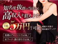 ロイヤルマダムで働くメリット4