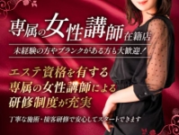 ロイヤルマダムで働くメリット6