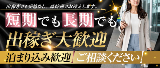 Royal Queen 今治メンズエステロイヤルクイーン