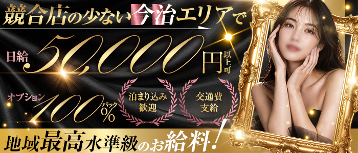 Royal Queen 今治メンズエステロイヤルクイーン