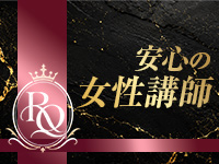 Royal Queen 今治メンズエステロイヤルクイーンで働くメリット1