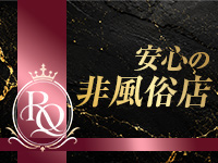 Royal Queen 今治メンズエステロイヤルクイーンで働くメリット2