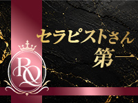 Royal Queen 今治メンズエステロイヤルクイーンで働くメリット3