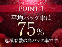 ROYAL SPAで働くメリット1