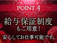 ROYAL SPAで働くメリット4