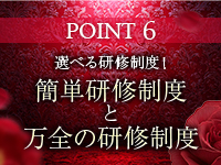 ROYAL SPAで働くメリット6