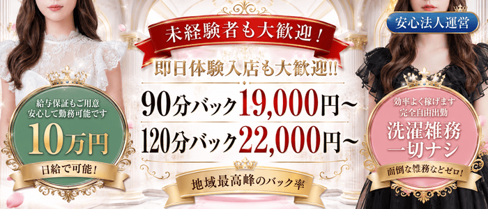 ROYAL SPAの求人画像