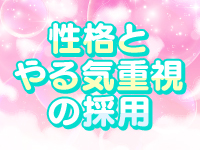 アラビアンナイトで働くメリット4