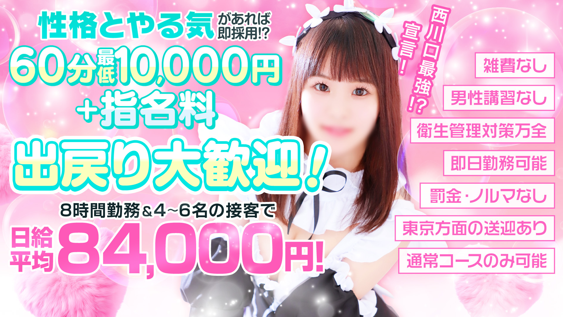 アラビアンナイトの求人画像