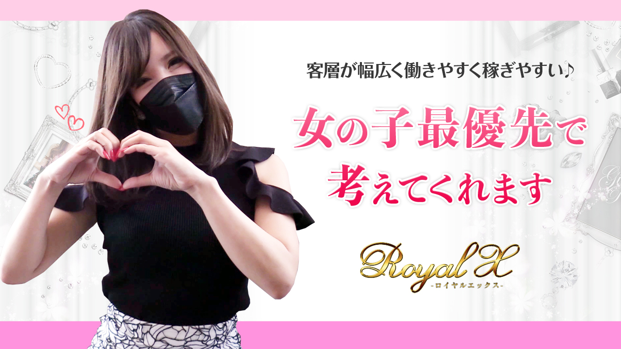 ROYAL-X(ロイヤルエックス)佐賀店の求人動画