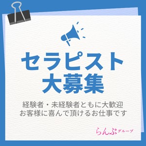 大募集のアイキャッチ画像