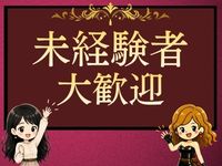 SMクラブ Rapphoriaで働くメリット1