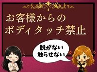 SMクラブ Rapphoriaで働くメリット2