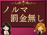 SMクラブ Rapphoriaで働くメリット5