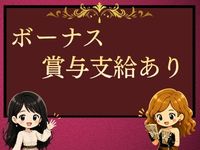 SMクラブ Rapphoriaで働くメリット6