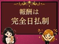 SMクラブ Rapphoriaで働くメリット7