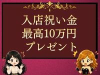 SMクラブ Rapphoriaで働くメリット8