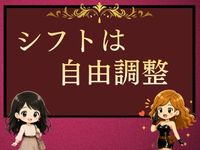 SMクラブ Rapphoriaで働くメリット9