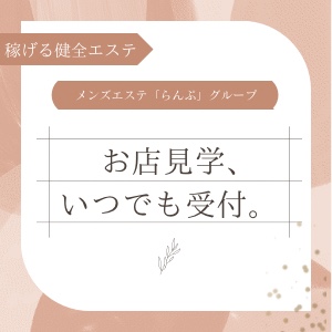 信頼の大手グループ店！ 万全の顧客管理で、安心です。のアイキャッチ画像