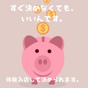 なぜ、仕事を辞めずに収入を大幅アップできるのか？のアイキャッチ画像