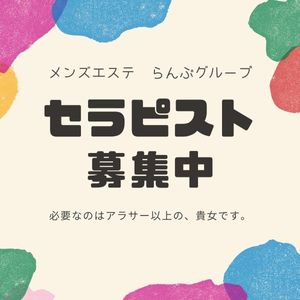 信頼の大手グループ店！ 万全の顧客管理で、安心です。のアイキャッチ画像