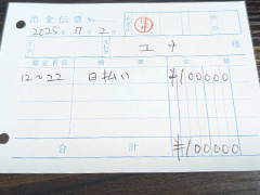 本当に100万円以上可能！