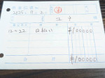 本当に100万円以上可能!