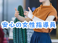 初心者メンズエステで働くメリット3
