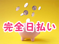 初心者メンズエステで働くメリット4