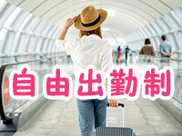 初心者メンズエステで働くメリット6