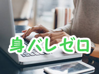 初心者メンズエステで働くメリット7
