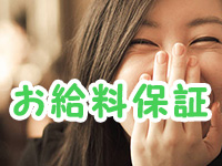 初心者メンズエステで働くメリット9